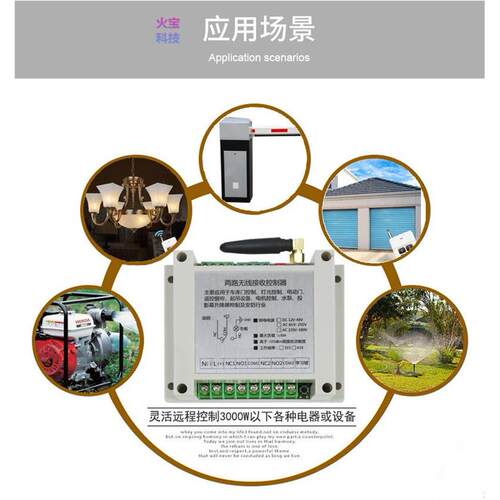 远程20380V3开0A水泵抽水卷帘机56292电动门电机v正2反转限位关控