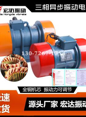 VB振动6电机VBVB-546-w-546.-W振动电功率机038KW极振动筛专用振
