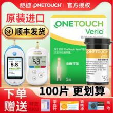 原强生稳悦血糖试纸测试仪进口稳捷智佳智优血糖仪精准100片旗舰