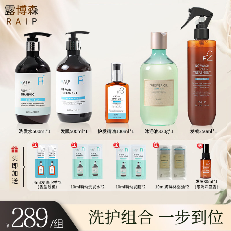 【官方正品】洗发水+发膜+护发精油+护发喷雾+沐浴油洗护组合五件