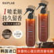 露博森RAIP护发喷雾角蛋白精华水润修复干枯毛躁补水柔顺免洗留香