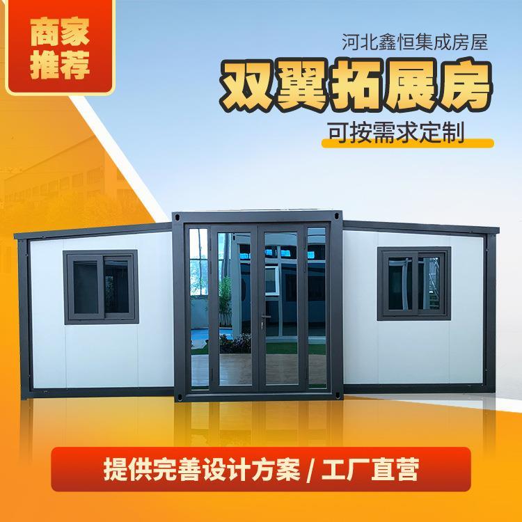 灰框架白板双翼拓展房移动式扩展活动房住人集成房屋 简易快速拼