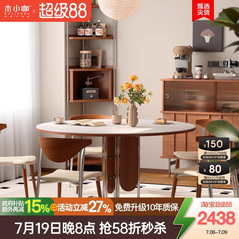 木小咖 意式高端实木餐桌圆形带转盘家用新款侘寂风哑光岩板圆桌
