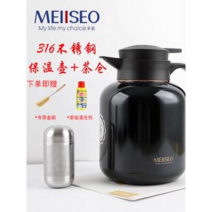米索316不锈钢带温显焖茶壶大容量闷泡壶保温壶泡茶壶带茶仓家用