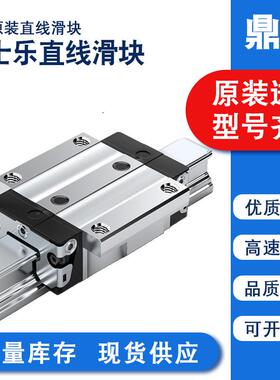 德国进口力士乐R163211420铝制四方型滑块直线运动导轨滑轨轴承