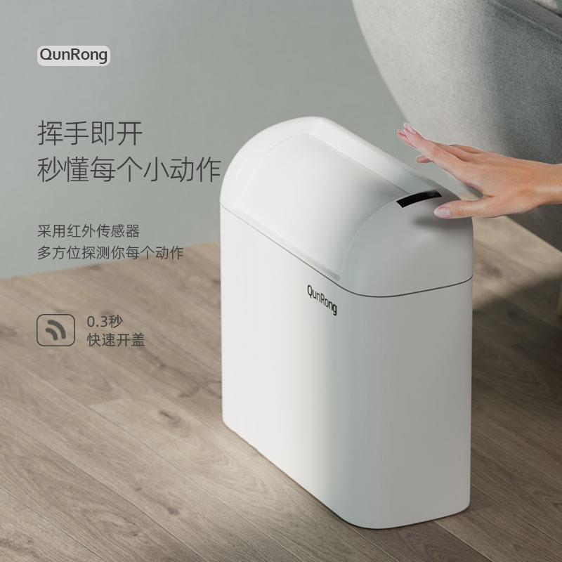 智能垃圾桶家用高颜值夹缝隙卫生间带盖垃圾篓厨房自动感应垃圾桶