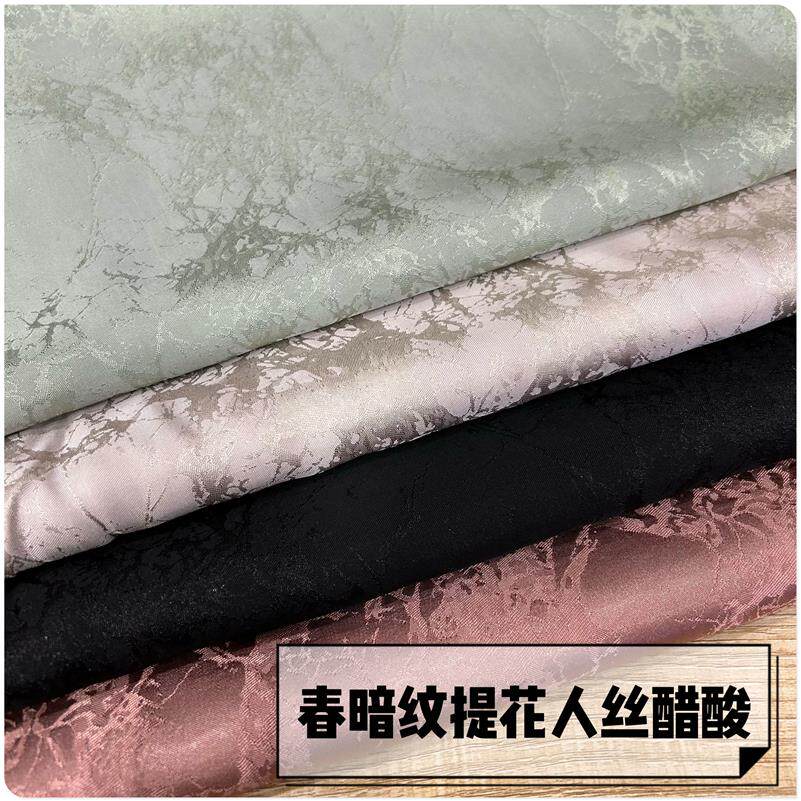 暗纹人丝醋酸提花布料光泽国风上衣旗袍连衣裙套装裤子服装面料