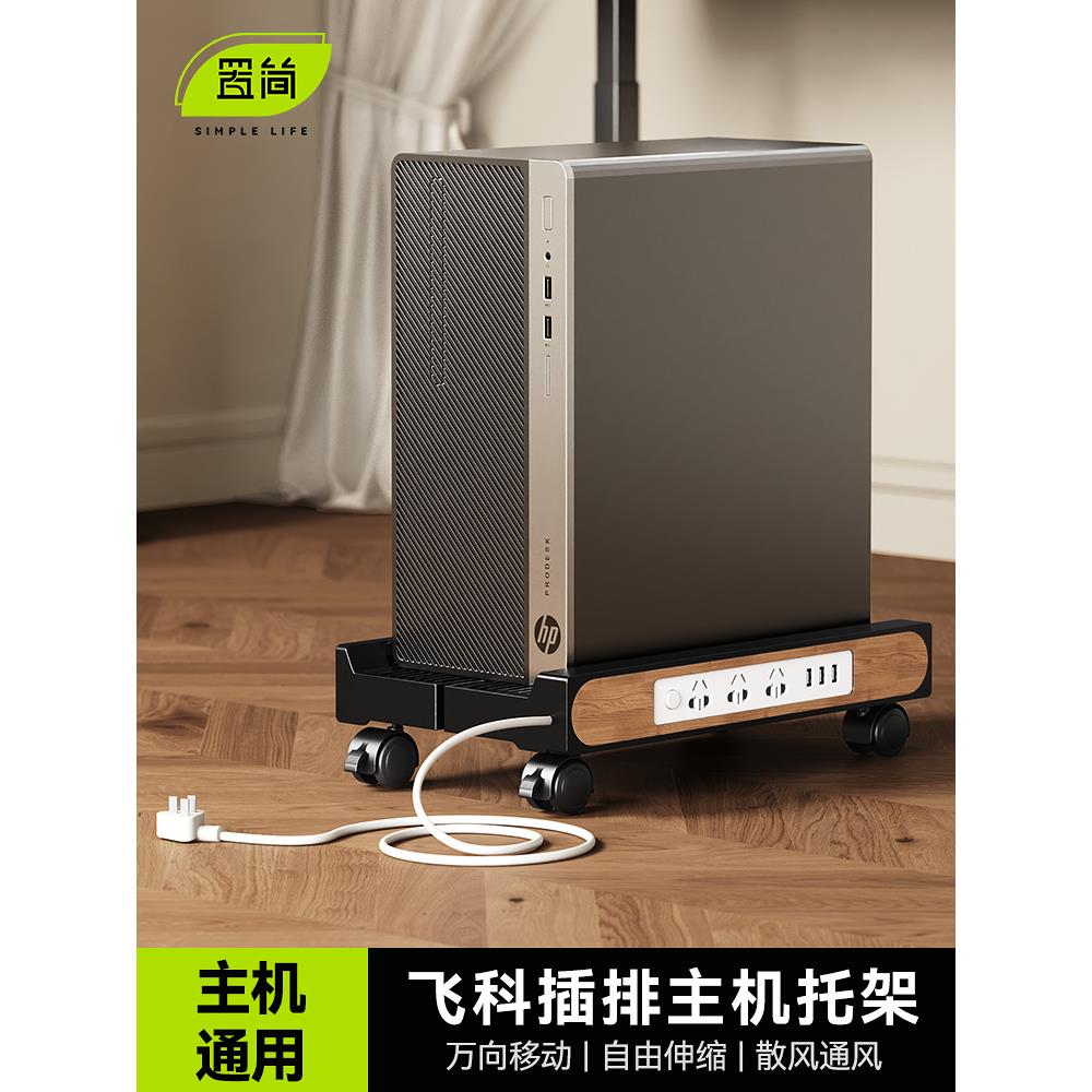 置简台式电脑主机托架移动机箱支架底座托盘办公室桌下增高置物架