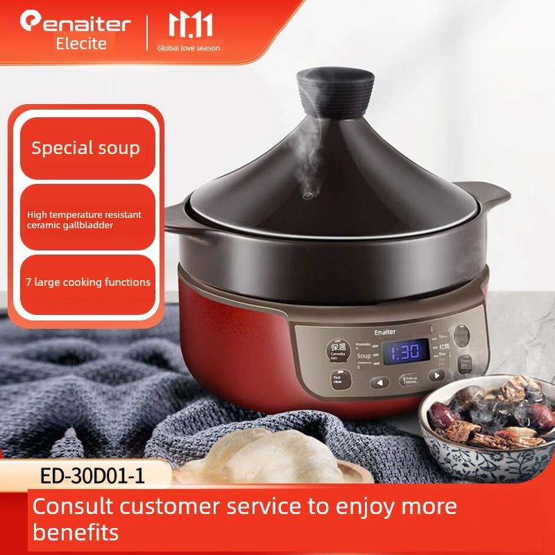伊莱特 ED-30D01-1电饭锅塔吉锅养生煲熬汤电砂锅3L容量