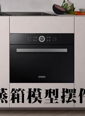 模型摆件消毒柜样板间厨房彷真假电器整体橱柜展厅洗碗机蒸箱烤箱