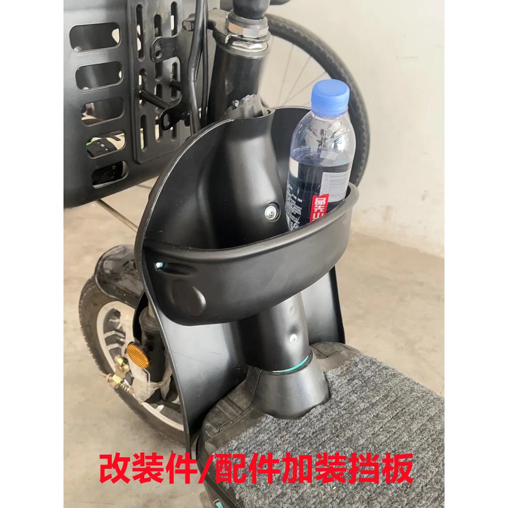 电动车挡风板3号改装加装前挡板面板塑料件挡水板护围可定制颜色