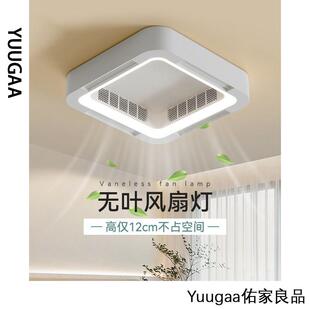 现代简约卧室无叶吊扇灯隐形扇叶吊扇灯风扇一体吸顶灯具可改110V
