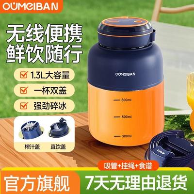 淘工厂热销榜第1名欧美邦榨汁机家用小型无线便携式炸果汁榨汁杯