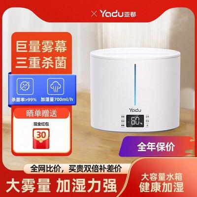 亚都大雾量空气加湿器家用轻音卧室大容量紫外线除菌孕妇婴儿