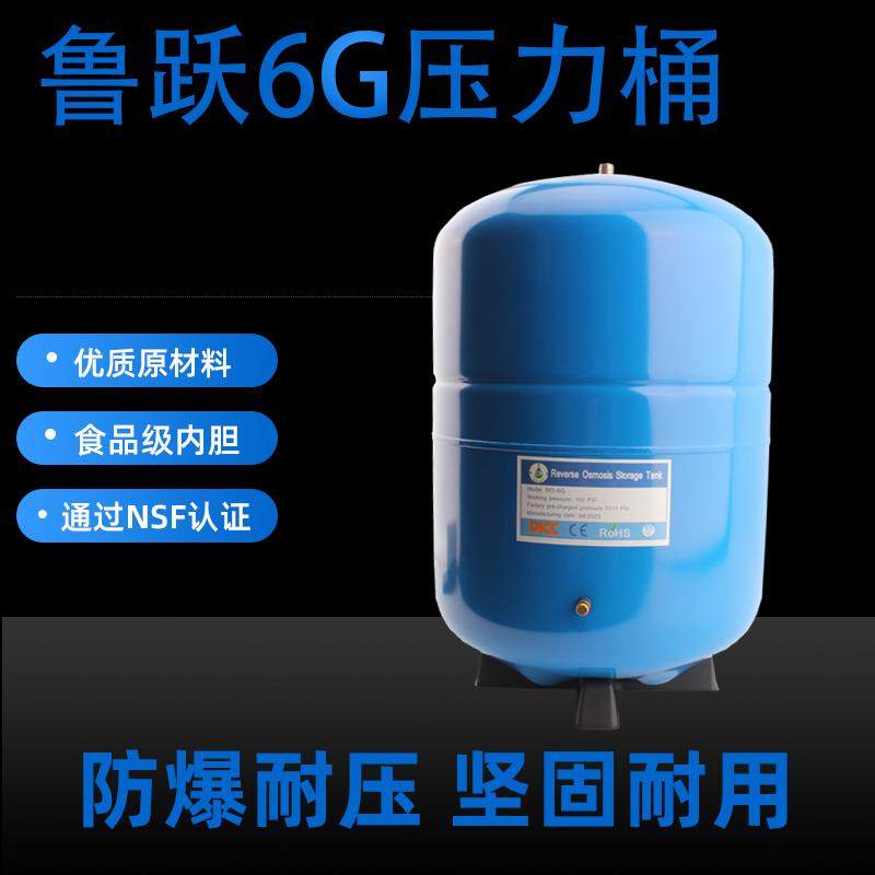 鲁跃11G压力罐纯水机净水器配件6G加仑储水桶/直饮水机储水罐包邮