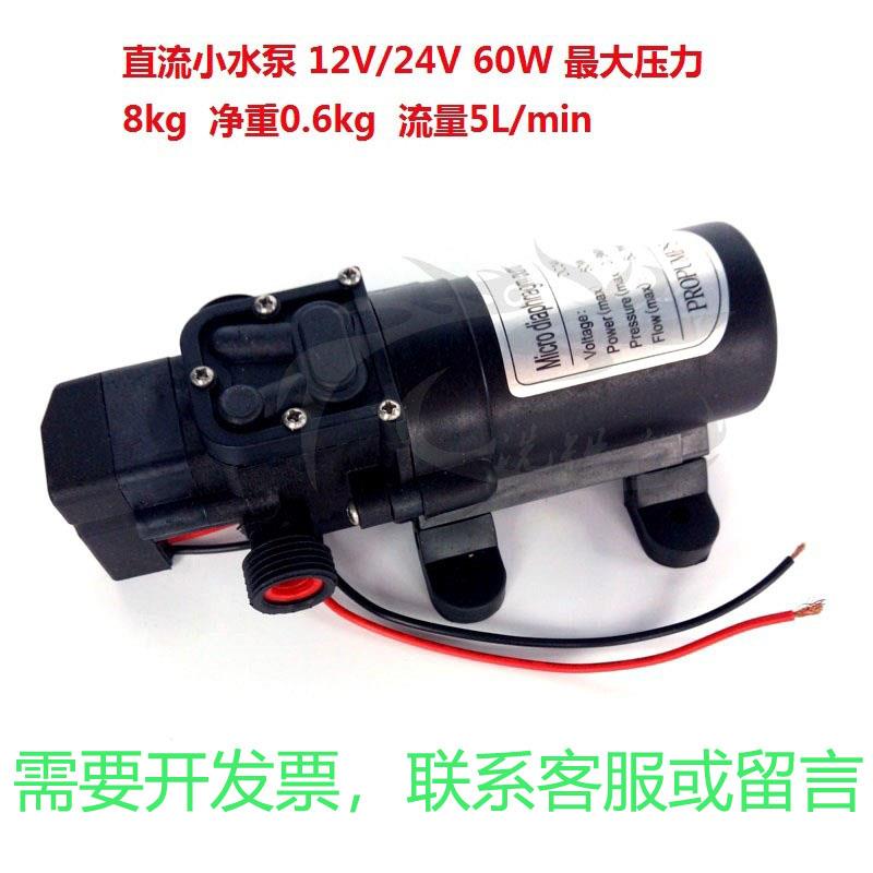 直流12V24V压力开 关型隔膜泵 工程塑料气动增压喷雾器 高压清洗