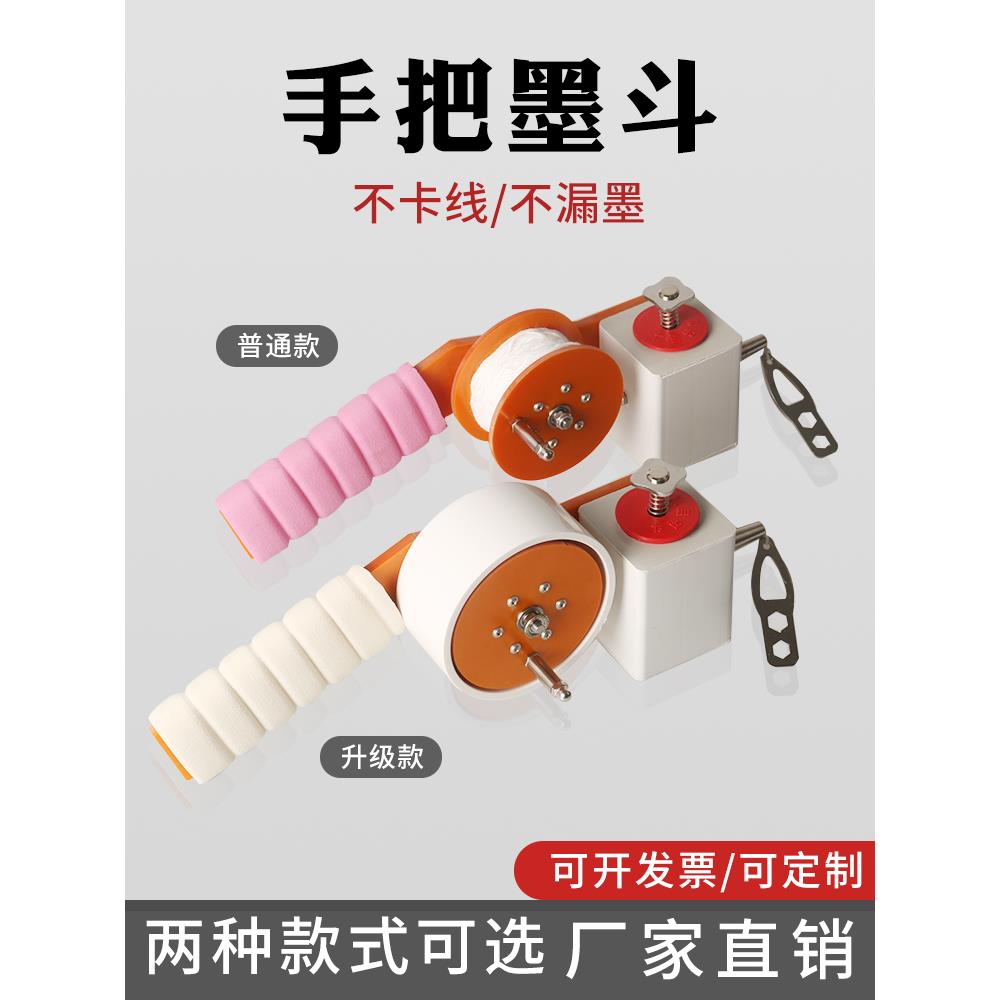 墨斗木工放线专用手摇手把式墨斗线工地划线器手动木斗画线工具