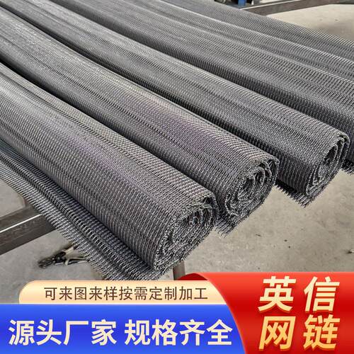 不锈钢网带人字型加密网带网链耐温耐腐蚀网带输送带流水线网带