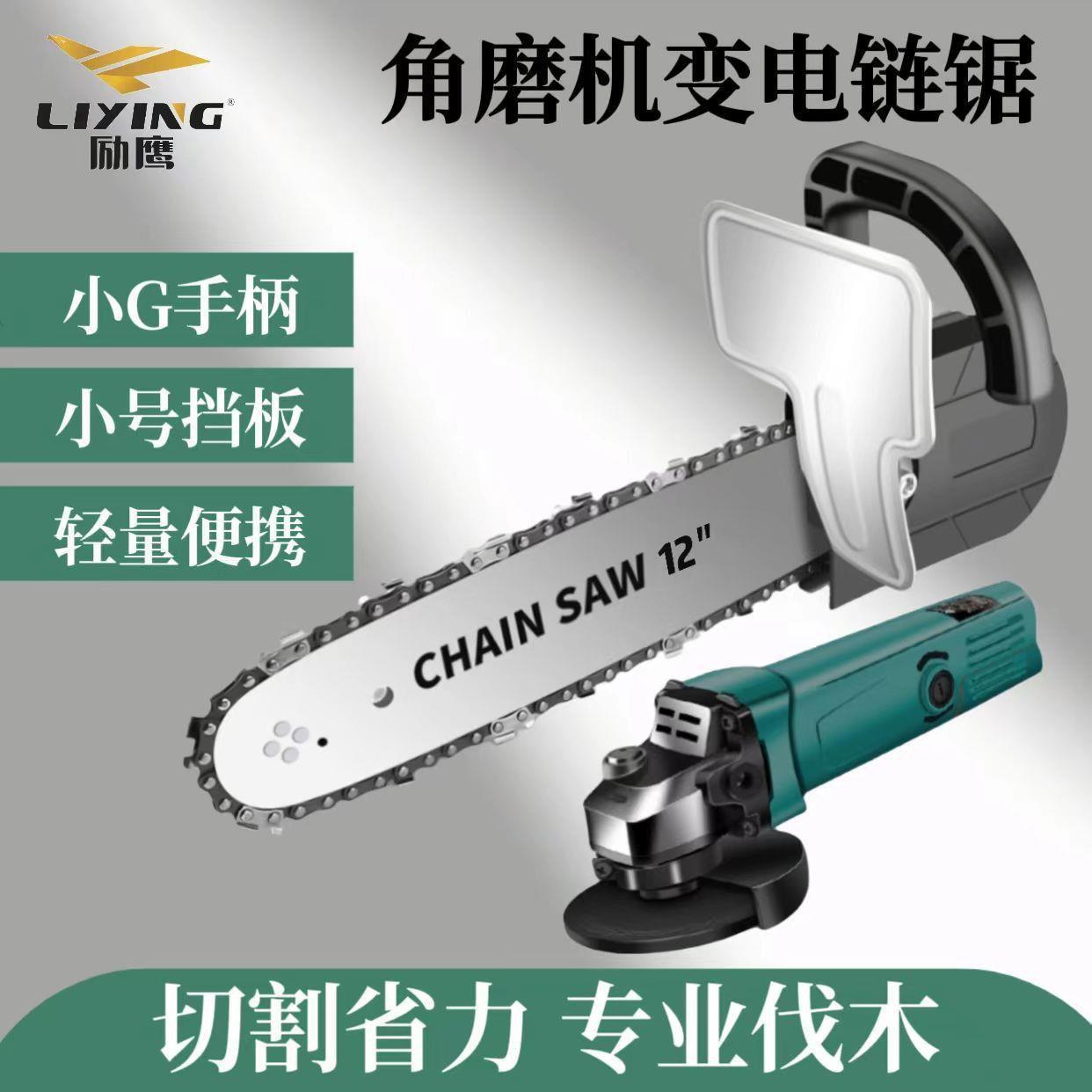 德国进口角磨机锯正牌改装新款电锯大全插电式磨光机锯多功能家用