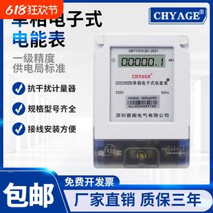 单相家用电表电度表箱1/2/4/6户电能表220V套装测量智能计量标准