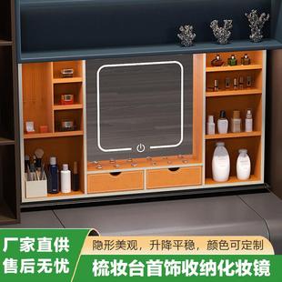 智能电动衣帽间收纳升降化妆台化妆镜隐形摇手表器高端皮革