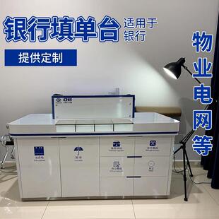 填单台银行现货物业电网便民服务柜台填表办公桌信用社大厅填单桌