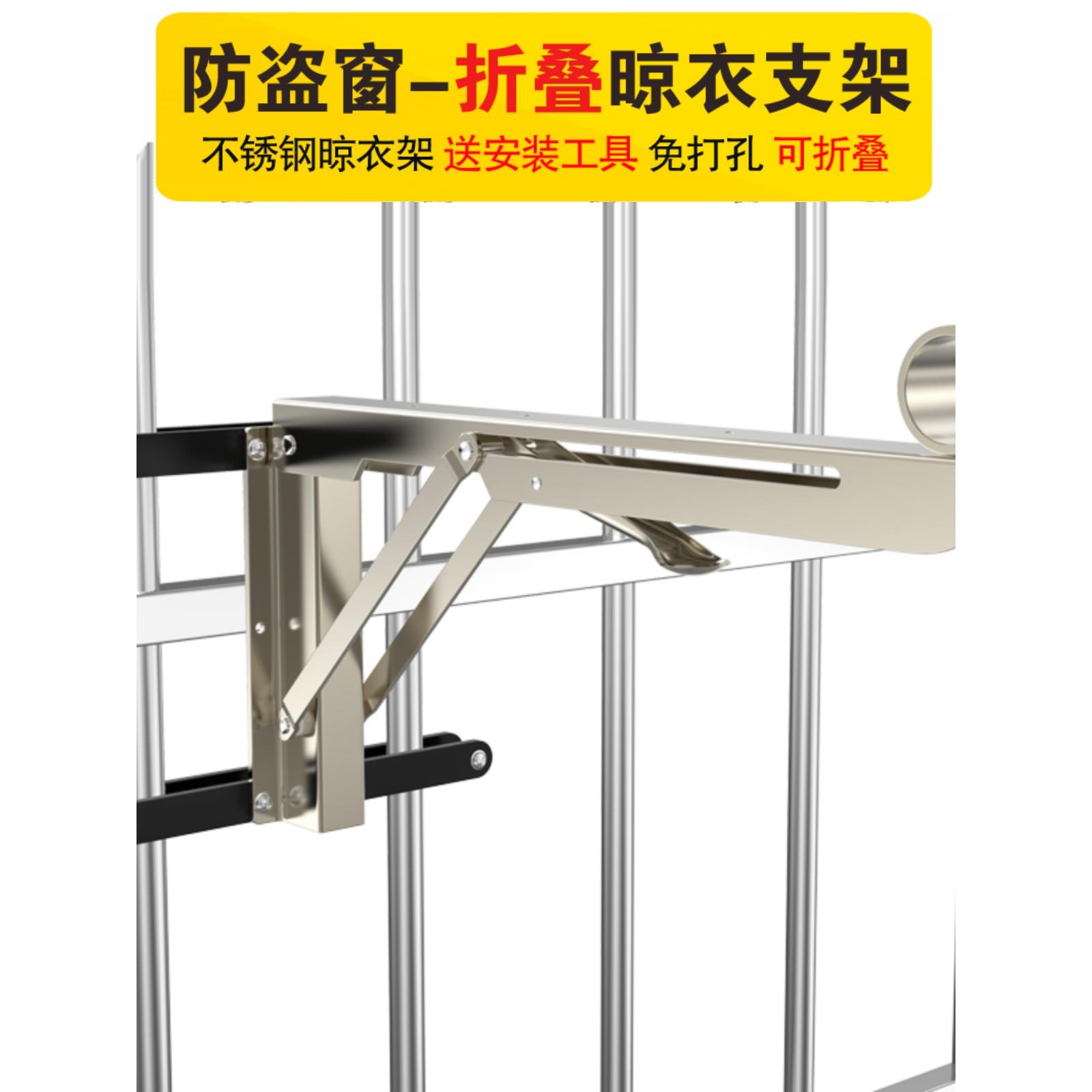 免打孔防盗网护栏晾衣架支架可折叠不锈钢三角架晒衣杆承重架
