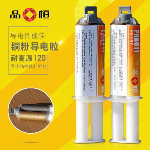 品恒PH8011环氧树脂铜粉导电胶水粘接电机碳刷加热丝接头高温AB胶