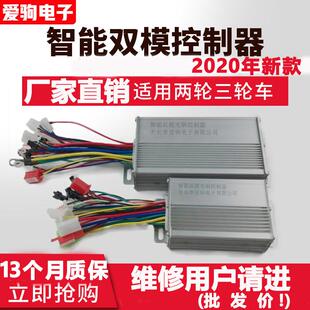 电动车控制器48V72V80V60伏500W812三轮无霍尔模正弦玄波高标