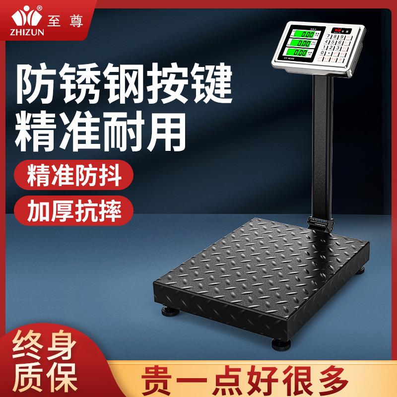 300kg电子秤商用台秤100高精度电子秤计价150公斤小型电孑磅秤200