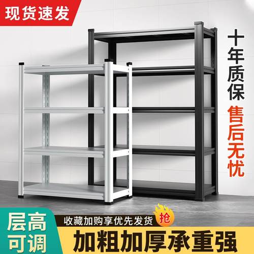 家用多层货架置物架落地仓库阳台杂物间储物架商用超市展示收纳架