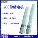 减速马达3.7V直线减速电机 往覆式 伸缩震动电机 伸缩牙箱伸缩电机