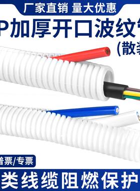白色散装开 口PP阻燃波纹管软管穿线 线管电线 线工护套PA尼龙塑
