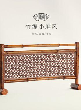 茶艺表演专用隔断竹制茶道装饰摆件摄影背景竹编屏风老竹桌面围栏