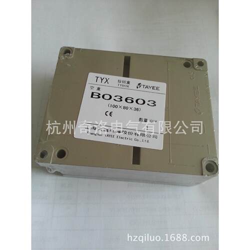 现货！TAYEE上海天逸电缆端子接线盒B03603内置8副接线端子配电箱