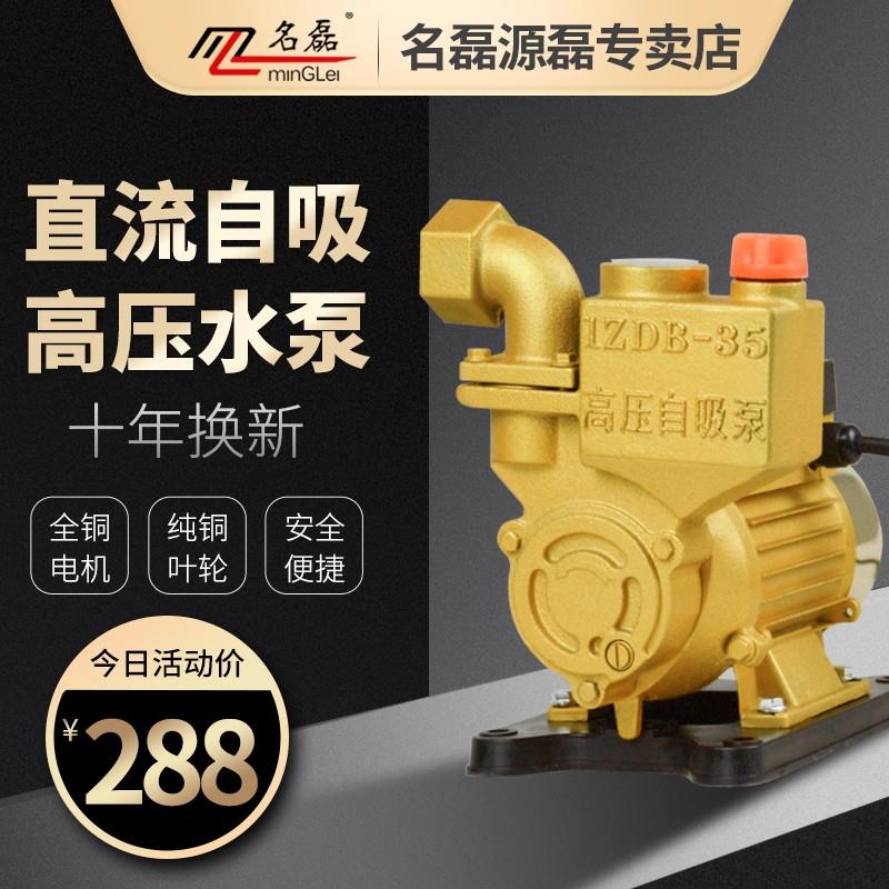 名磊直流自吸泵家用12v24v48v60v72v大功率可携式小型水井抽水机