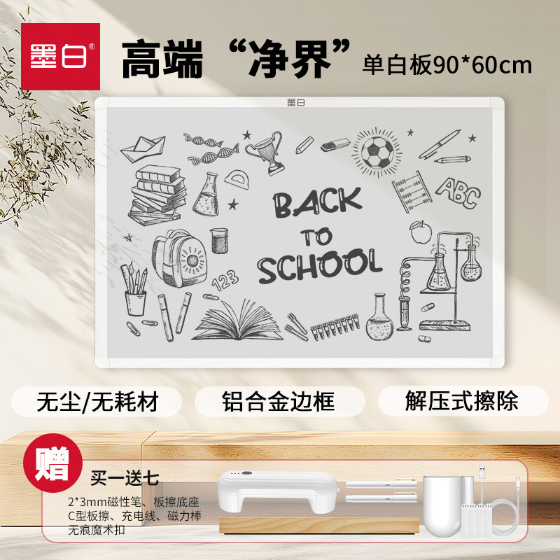 新款超大30/42寸白板教学