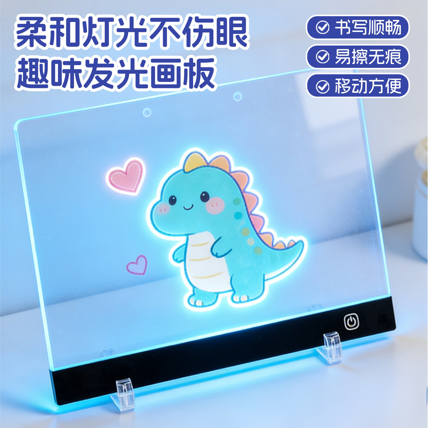 麦伽纳透明发光画板手写小夜灯