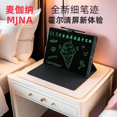 麦伽纳商务手写板霍尔清屏