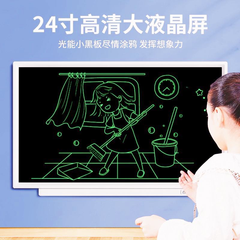 麦伽纳24寸超大屏幕液晶手写板一键删除教学板自带支架液晶小黑板可挂墙超大画板玩具教学液晶写字黑板