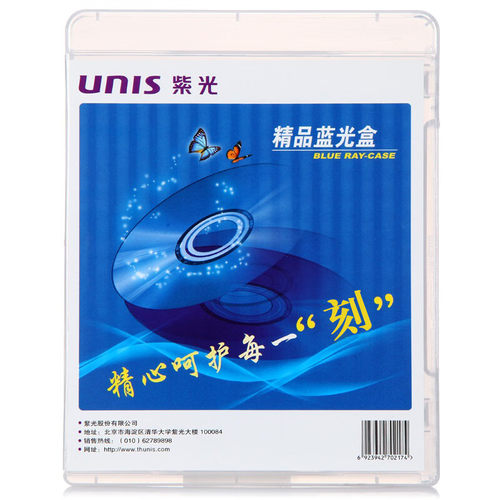 紫光（UNIS）透明色 两面装 CD DVD 蓝光 通用 光盘盒 100个装