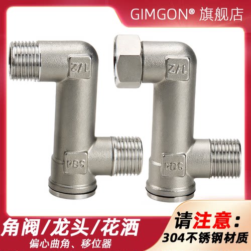 304不锈钢加长加宽偏心曲角