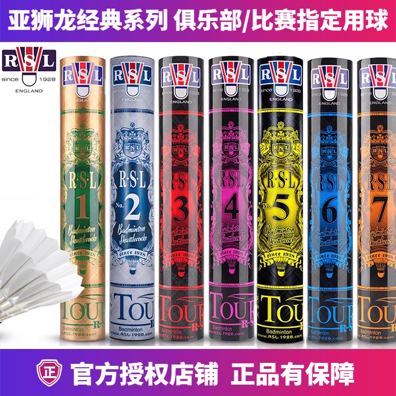 亚狮龙羽毛球耐打稳定专业训练图片