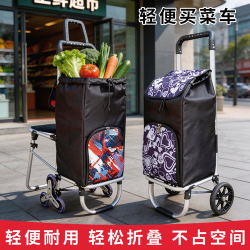 重心稳更安全老年购物车带座椅铝合金轻便折叠老人买菜助行手推车