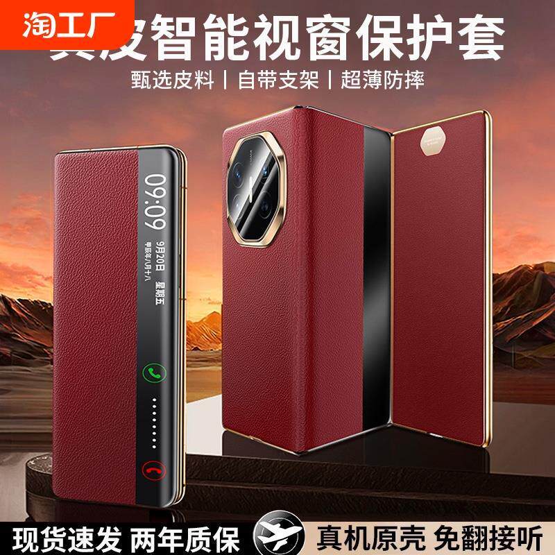 原装正品适用华为mateXT三折叠手机壳新款matext非凡大师保护套mt磁吸智能视窗翻盖xt三折屏超薄皮套防摔磁吸