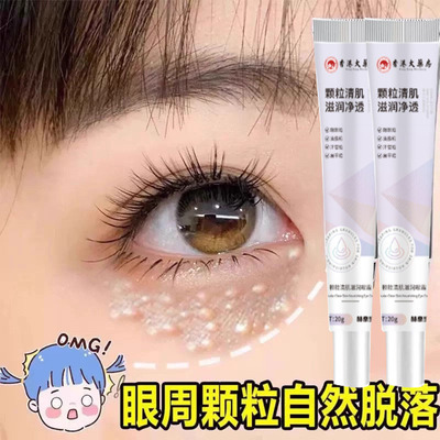 【胖东莱爆款】祛脂肪粒紧致滋润淡化细纹黑眼圈蛇毒肽VC焕采眼霜