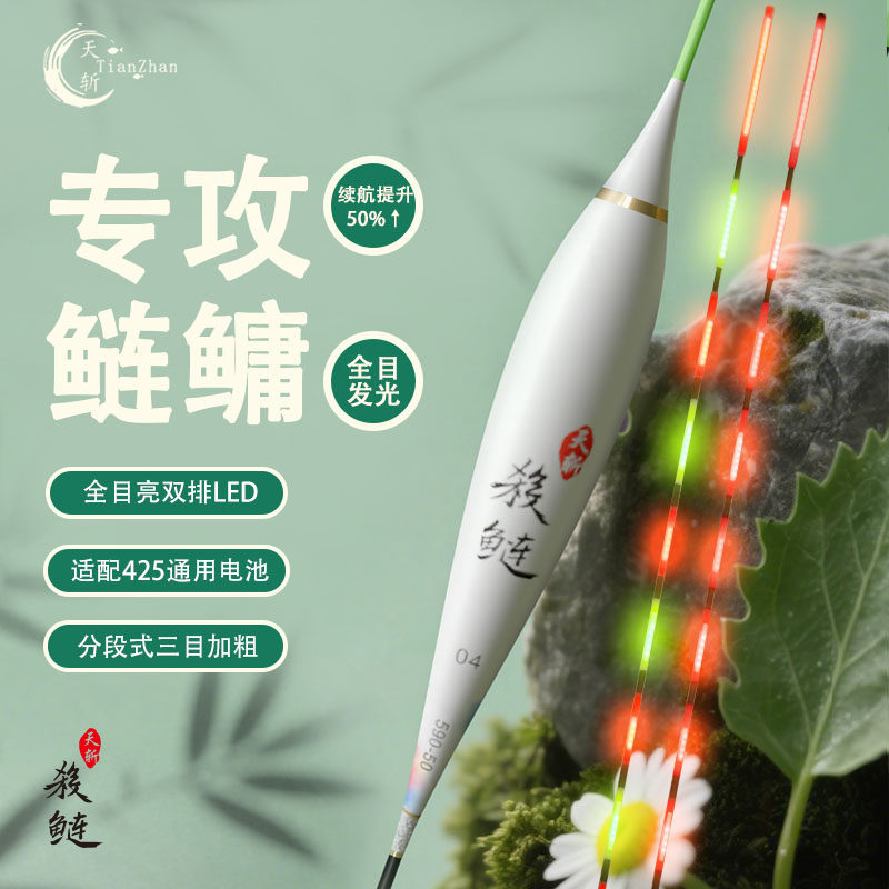 天斩殺鲢LED大物夜光漂硬尾425加粗醒目日夜两用咬钩变色电子漂