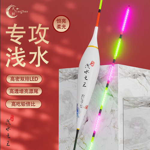 专攻浅水高亮LED日夜两用