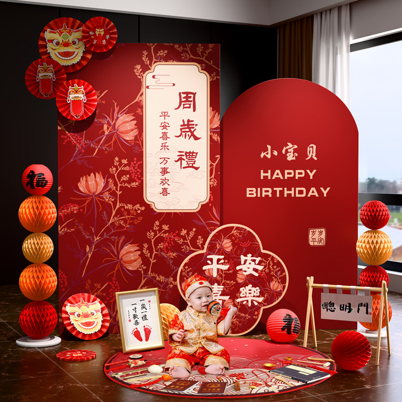 龙宝宝一周岁生日布置家庭版抓周礼装饰家里简单中式场景kt板背景,节庆用品/礼品,装扮布置套餐,淘宝优惠券,粉丝福利购,淘宝优惠卷