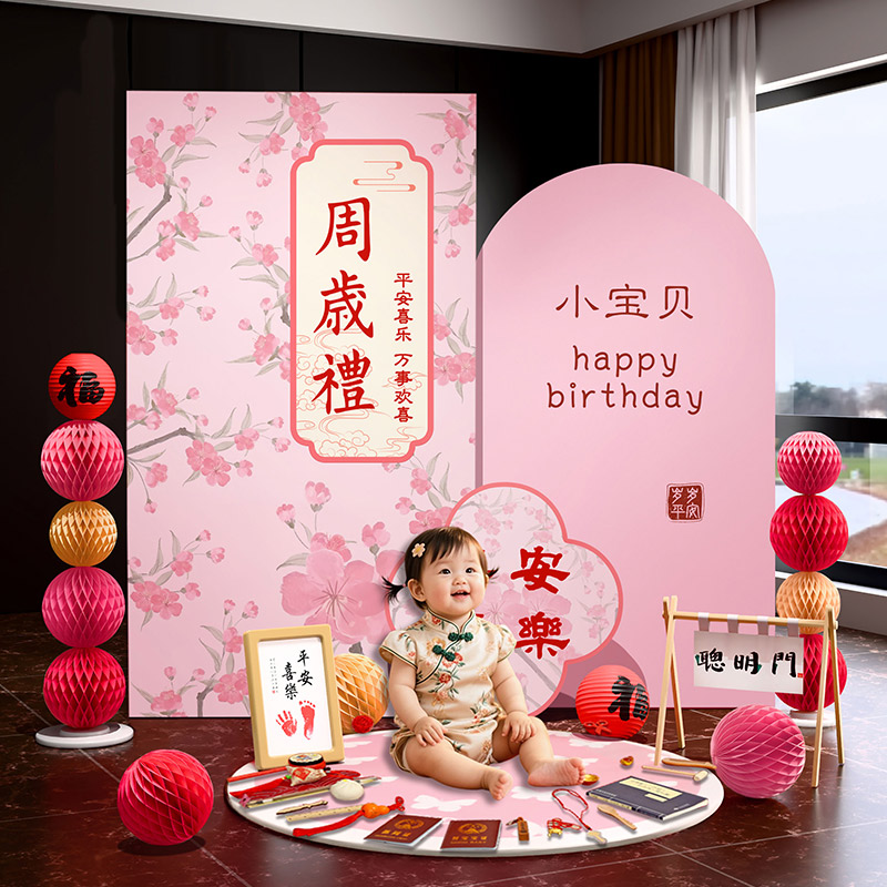 周岁女宝宝生日布置场景装饰背景墙kt板粉色氛围感女孩抓阄道具龙